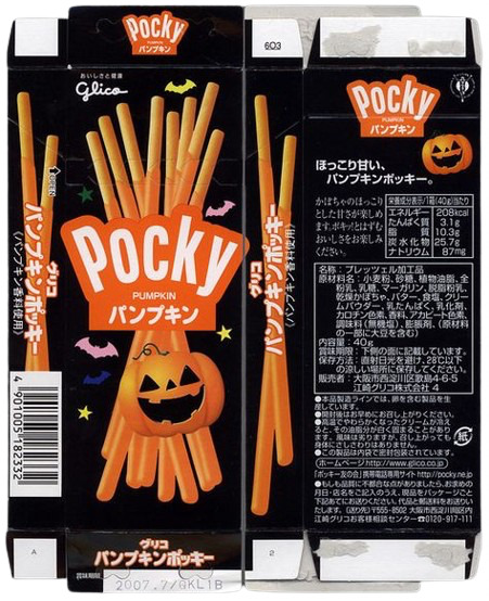 Halloween Pocky pumpkinhead candy